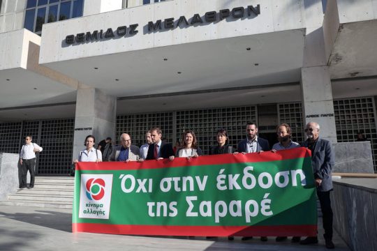 Να μην εκδοθεί στο Ιράν η Σαραρέ
