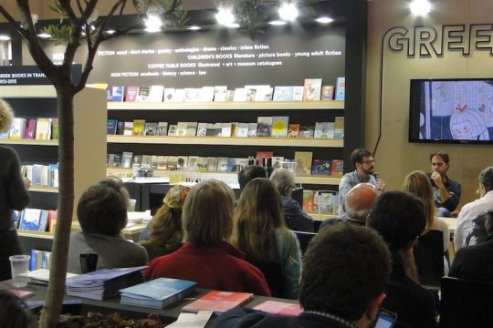 Ποιο είναι το μέλλον του Οργανισμού Βιβλίου;