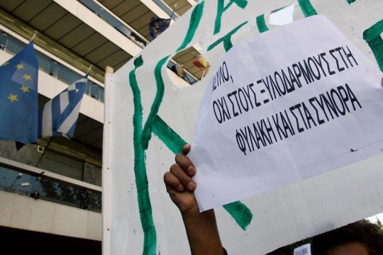 Η ιδέα της Ευρώπης και η Ευρωπαϊκή Ενωση