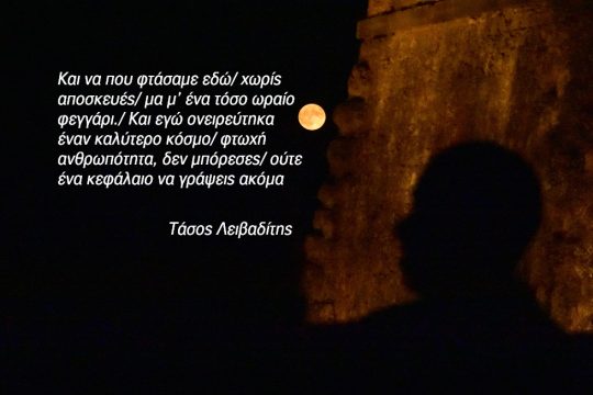 Αέρας εξοχής