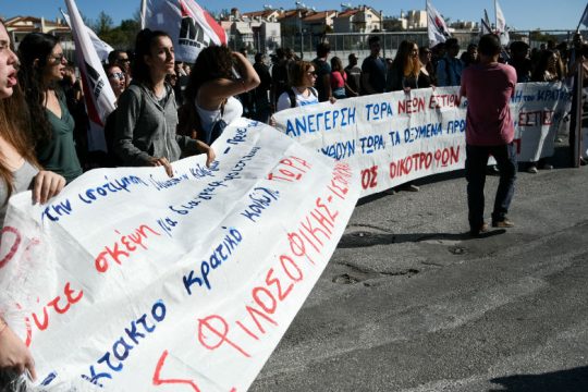 Φοιτητές κατά των σχεδίων της κυβέρνησης έξω από το υπ. Παιδείας