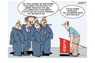 Το σκίτσο της «Εφ.Συν.» [Κ. Γρηγοριάδης 04.10.2019]