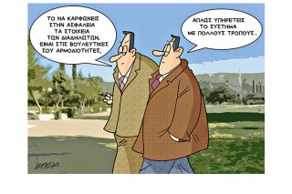 Σκίτσο της Εφ.Συν. (Κ. Γρηγοριάδης 08.10.2019)