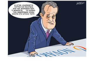 Σκίτσο της Εφ.Συν. (Κ. Γρηγοριάδης 23.10.2019)