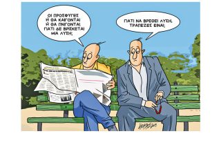 Σκίτσο της Εφ.Συν. (Κ. Γρηγοριάδης 01.10.2019)