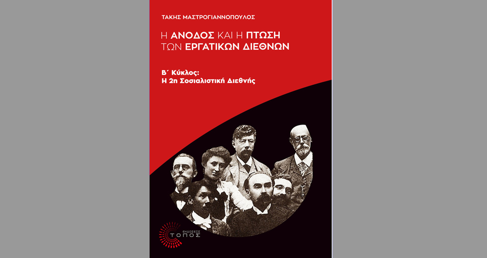 Από το όνειρο στη διάψευση