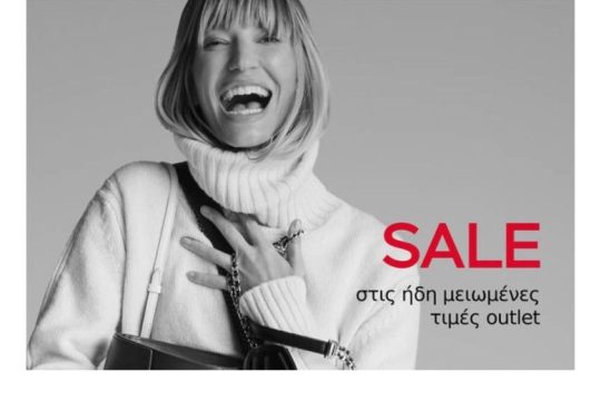 Mid season sale στο εκπτωτικό χωριό McArthurGlen από 1 έως 15 Νοεμβρίου