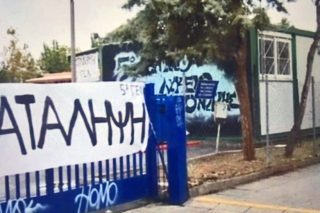 Καταλήψεις σε σχολεία της Θεσσαλονίκης