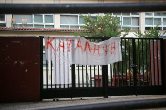 Ηράκλειο: Κατάληψη σε σχολεία της ενδοχώρας λόγω ελλείψεων καθηγητών