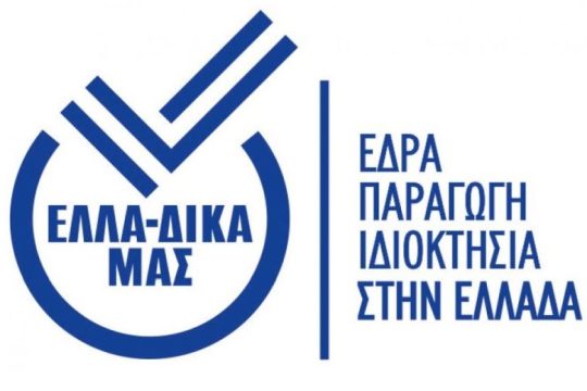 Η πρωτοβουλία ΕΛΛΑ-ΔΙΚΑ ΜΑΣ ενώνει δυνάμεις με την ΜΕΒΓΑΛ