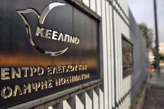 Απειλείται να τιναχτεί στον αέρα η πρώτη δίκη στελεχών του ΚΕΕΛΠΝΟ