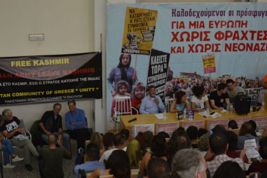 Αντιρατσιστικό συλλαλητήριο για το άσυλο