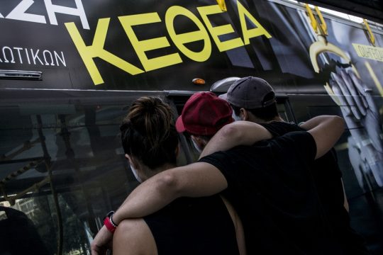 ΚΕΘΕΑ: η γνωριμία με την κανονικότητα