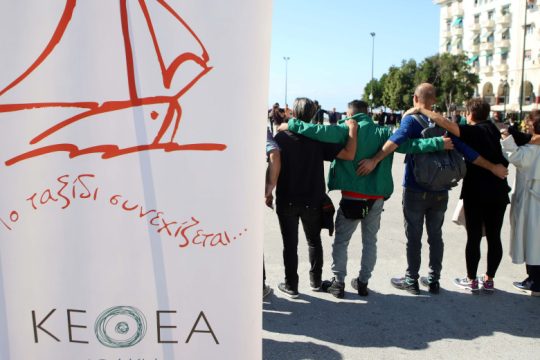 Μεγάλη συναυλία για το ΚΕΘΕΑ