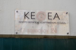 Καταργούνται οι κοινωνικές συσσωματώσεις