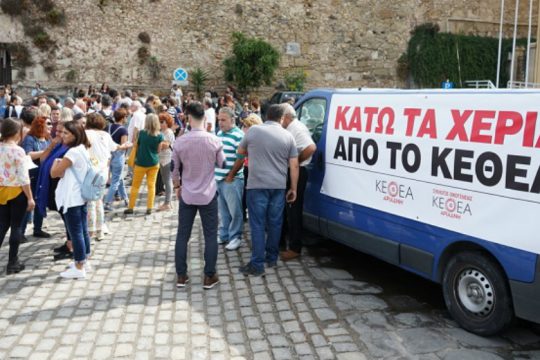 Πορεία και συναυλία για το ΚΕΘΕΑ στα Χανιά
