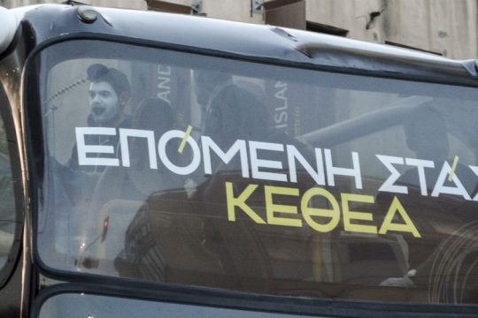 SOS για τους εργαζόμενους του ΚΕΘΕΑ