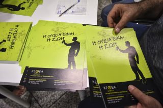 Εκαναν εξαρτημένη την ανεξάρτητη απεξάρτηση