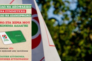 Πάρε κάρτα, γίνε μέλος!