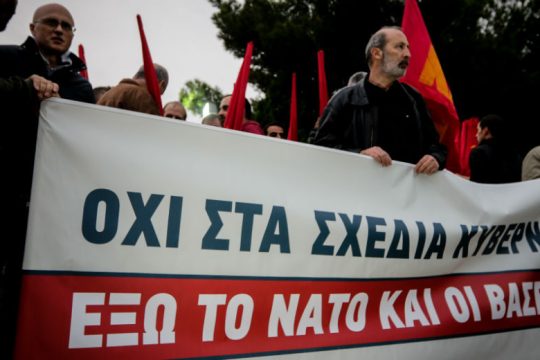 Κινητοποιήσεις κατά αμερικανικών βάσεων και Πομπέο