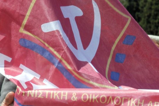 Η ακαταμάχητη νοσταλγία του ΚΚΕ Εσωτερικού