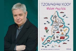 Πρόσφατοι και παλαιότεροι διχασμοί
