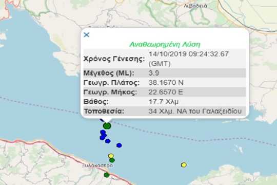 Σεισμός στον Κορινθιακό κόλπο