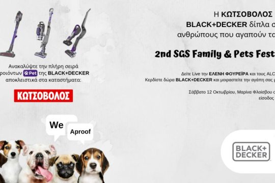 Η Κωτσόβολος και οι συνεργάτες της δίπλα στους ανθρώπους που αγαπούν τα ζώα