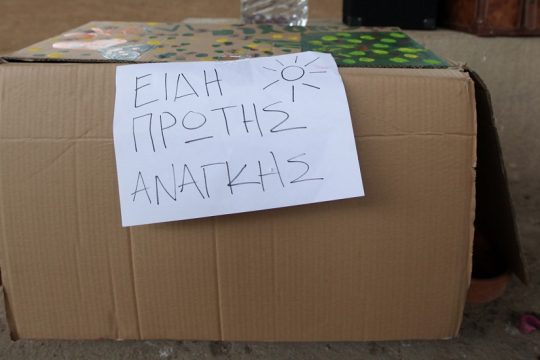 Χάρτινες βιωτές