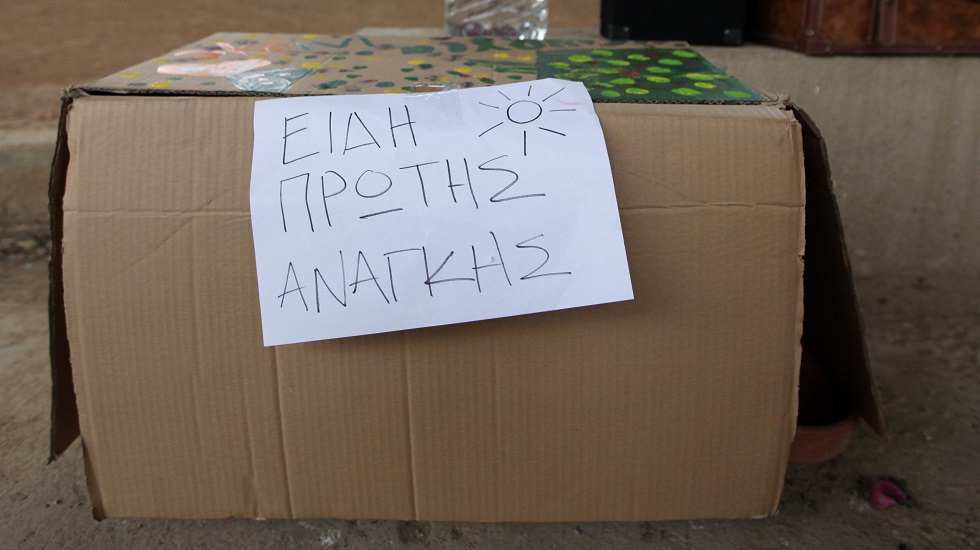Χάρτινες βιωτές