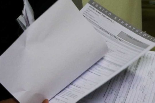 Καμία παράταση για το Κτηματολόγιο σε Ηράκλειο και Λασίθι