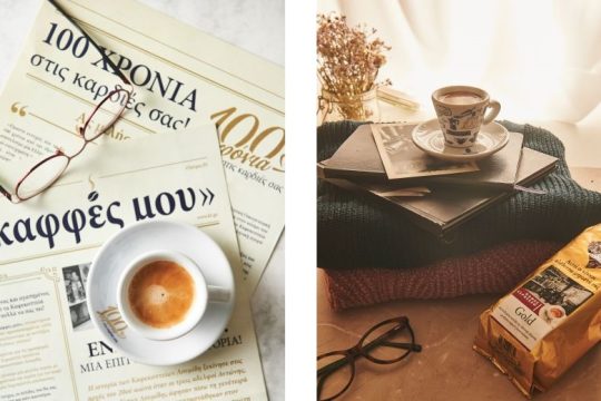Καφεκοπτεία Λουμίδη: 3 μοναδικά χαρμάνια espresso που θα σας ταξιδέψουν