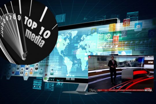TOP 10 media: Επιτέλους, η ΕΡΤ πλουραλιστική