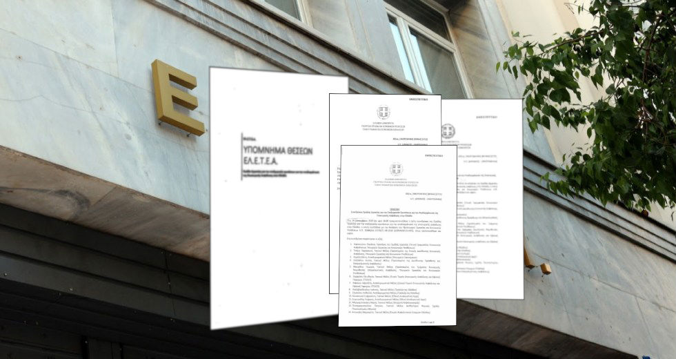 Αποχαιρέτα την επικουρική σύνταξη που ήξερες…