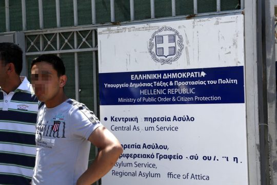 Ναρκοθετούν τη διαδικασία ασύλου
