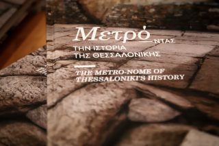 Επιχείρηση «εξαπάτησης» στο μετρό Θεσσαλονίκης