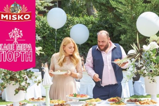 Κάθε μέρα γιορτή από τη MISKO. Ο πιο νόστιμος διαγωνισμός… μόλις ξεκίνησε.