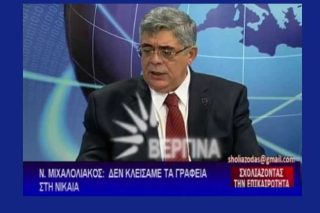 Ο Μιχαλολιάκος καλύπτει τον πυρήνα της Νίκαιας μετά τη δολοφονία