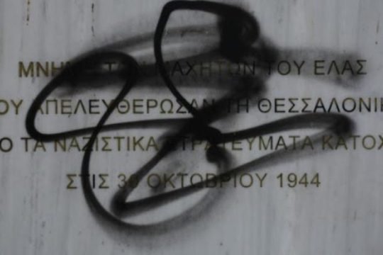 Εορτασμός για τα 75 χρόνια από την απελευθέρωση της Θεσσαλονίκης