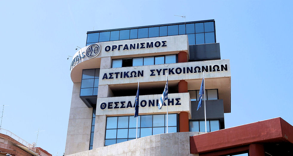 Ερώτηση Παπαδημούλη για απαγορευμένες κρατικές ενισχύσεις στον ΟΑΣΘ