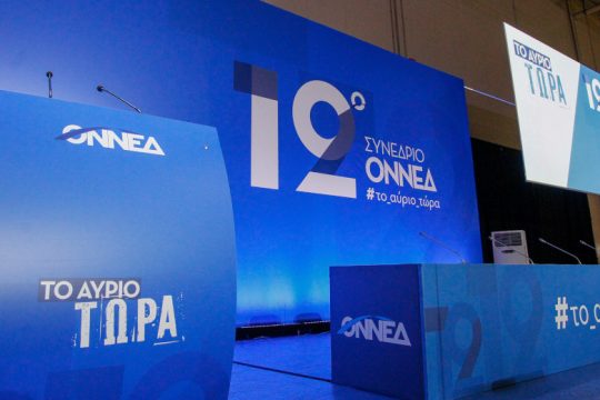 Ρατσιστικός οχετός της ΟΝΝΕΔ σε επιστολή προς τον Χρυσοχοΐδη