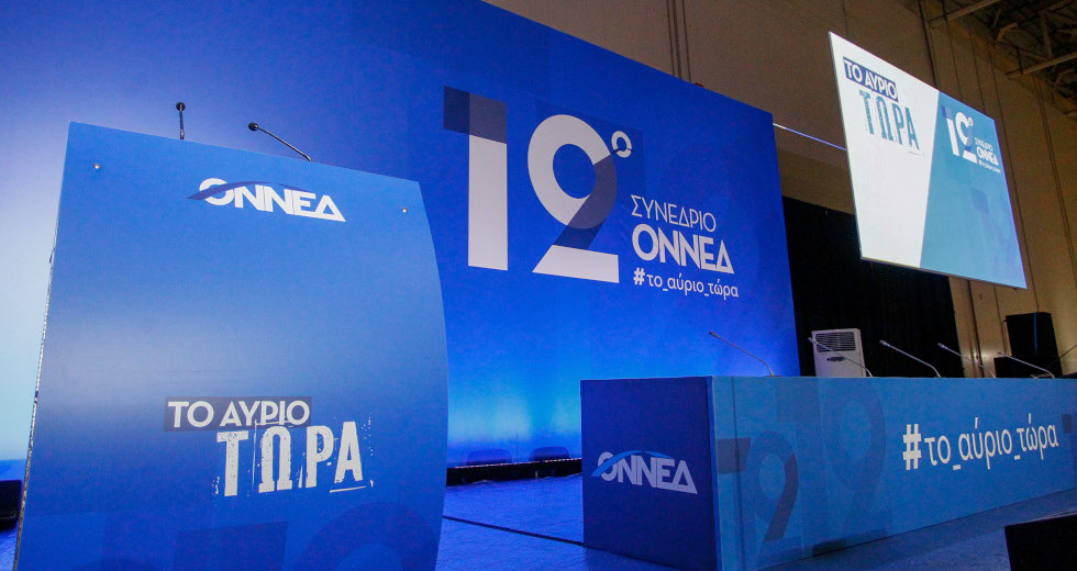Ρατσιστικός οχετός της ΟΝΝΕΔ σε επιστολή προς τον Χρυσοχοΐδη