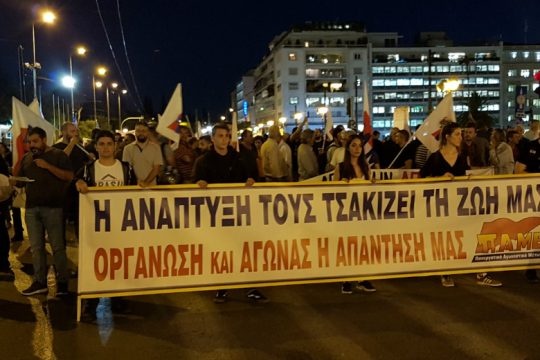 Συγκεντρώσεις έξω από τη Βουλή για το αναπτυξιακό