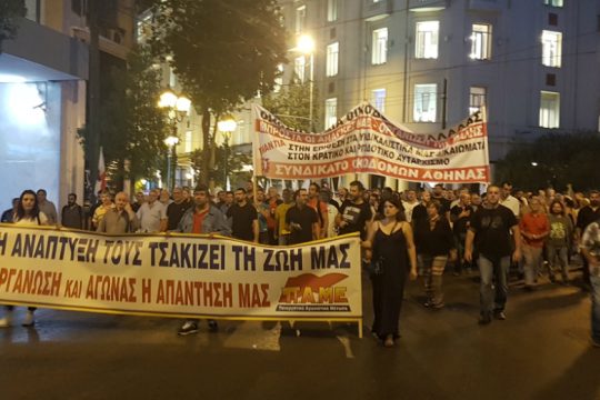 Διαμαρτυρία του ΠΑΜΕ για το αναπτυξιακό νομοσχέδιο