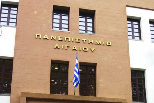 Το Πανεπιστήμιο Αιγαίου σε ρόλο συνοροφύλακα