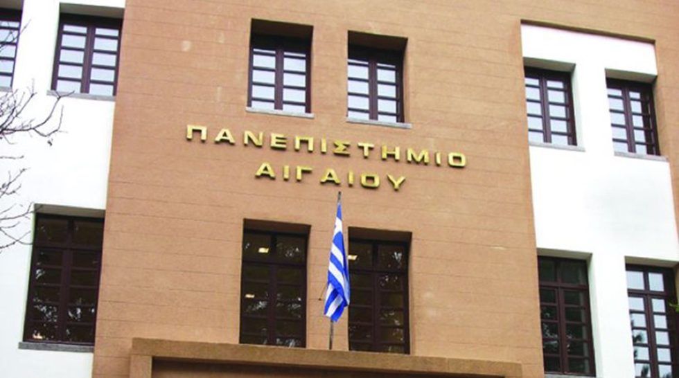 Το Πανεπιστήμιο Αιγαίου σε ρόλο συνοροφύλακα
