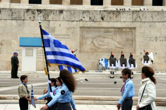 Ξεχασμένες έννοιες
