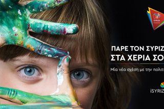 Τι σημαίνει «Πάρτε το κόμμα στα χέρια σας»