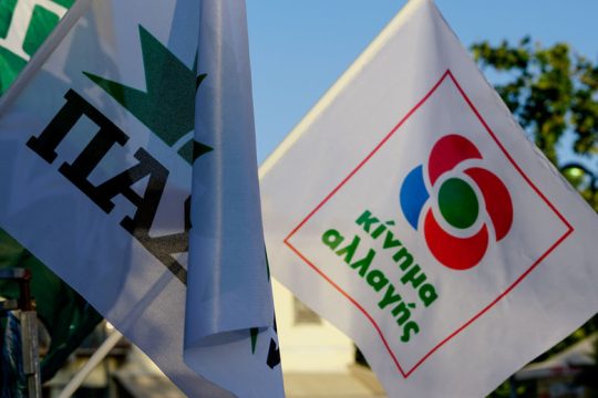Κουβέντες ενηλίκων
