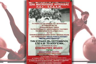 Πιλάτες, Πιλάτος και πιλατεύω